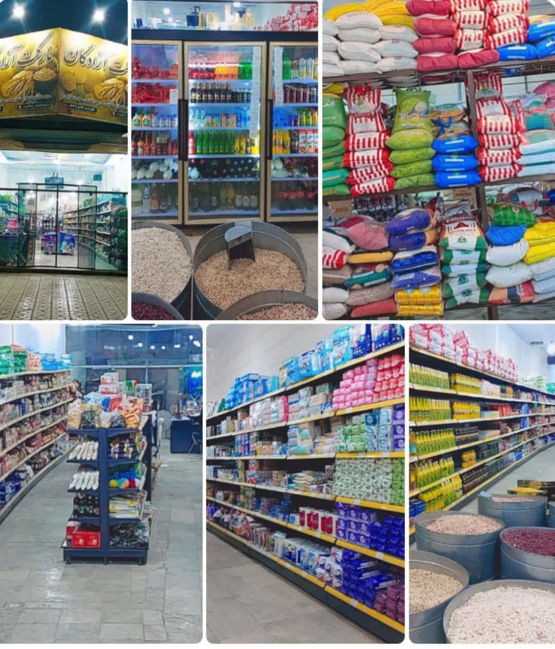 هایپر مارکت ازادگان